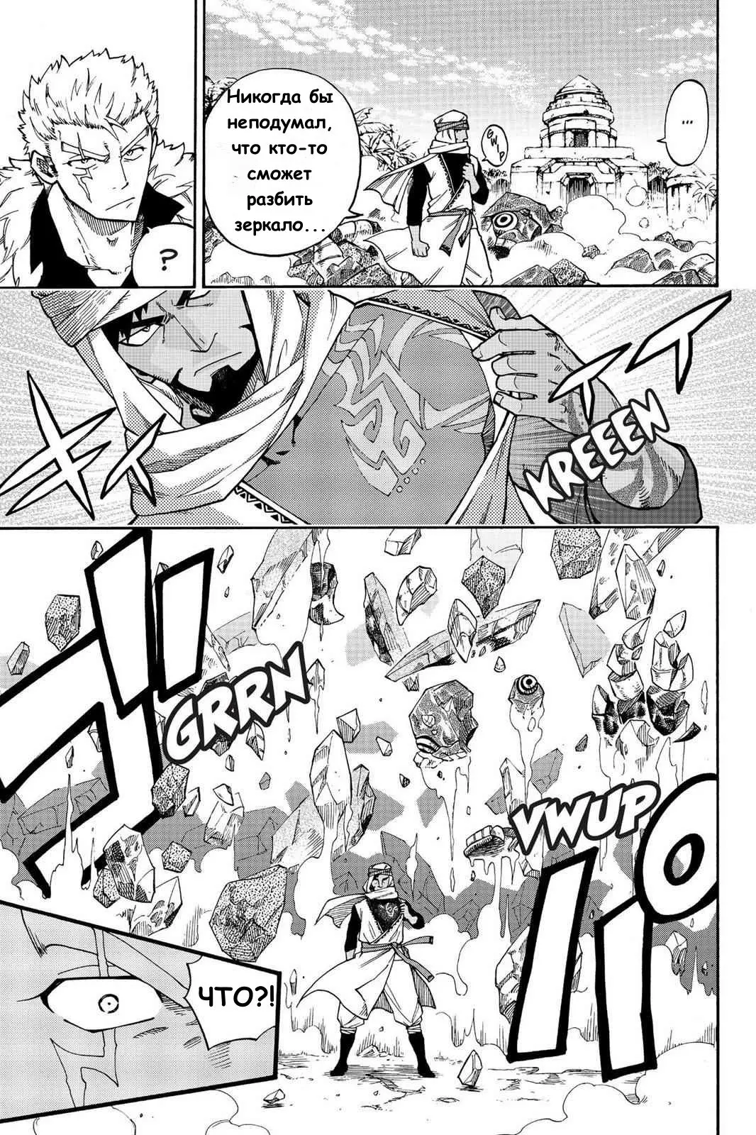 Read Хвост Феи Гайдэн - Вспышка молнии Manga Online