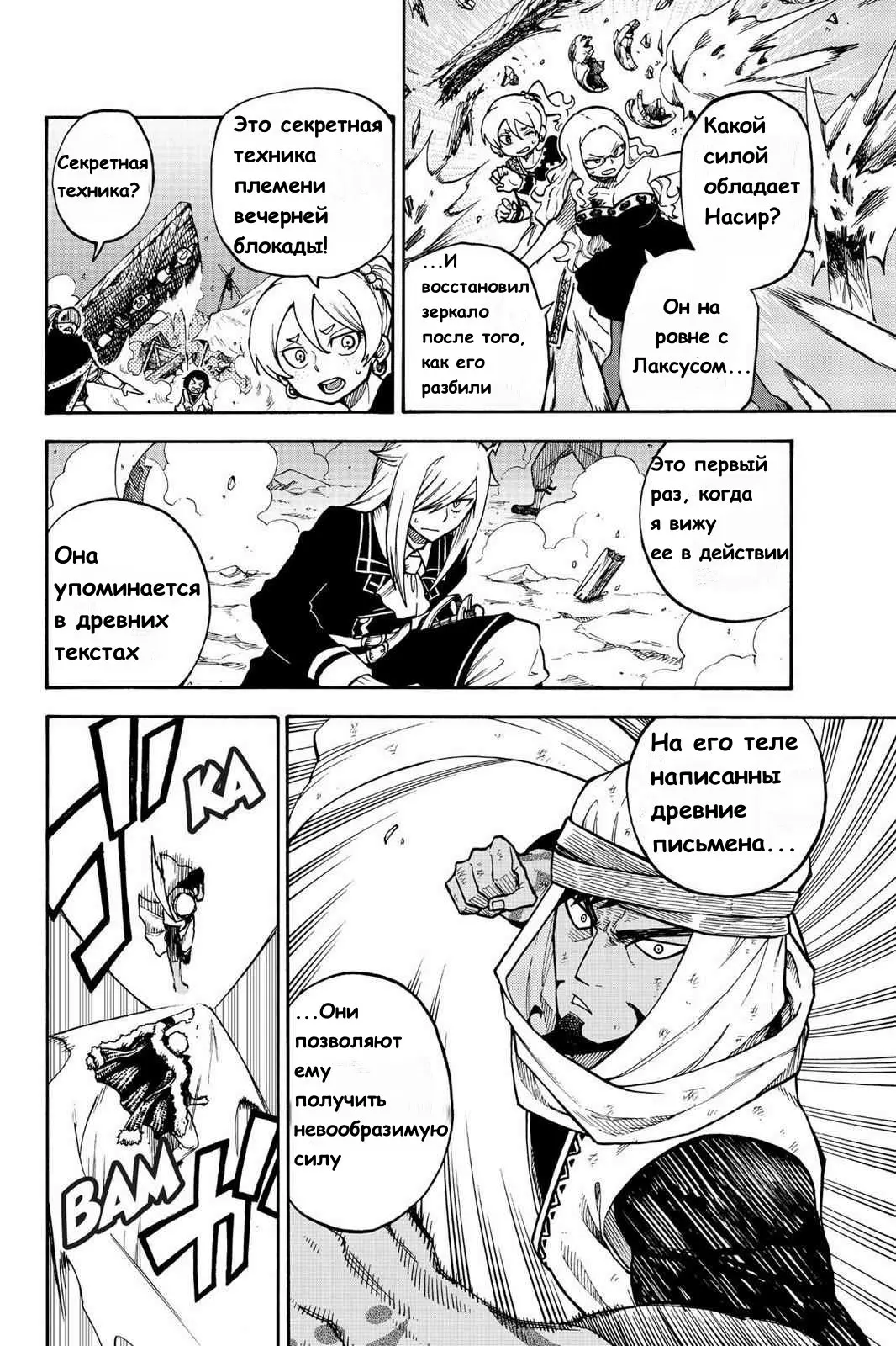Read Хвост Феи Гайдэн - Вспышка молнии Manga Online