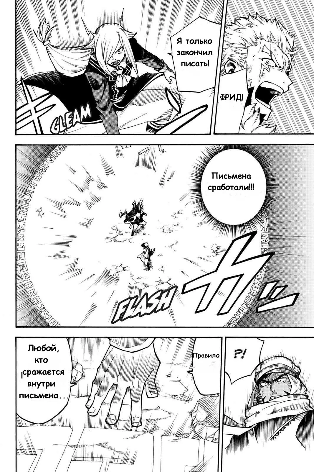Read Хвост Феи Гайдэн - Вспышка молнии Manga Online