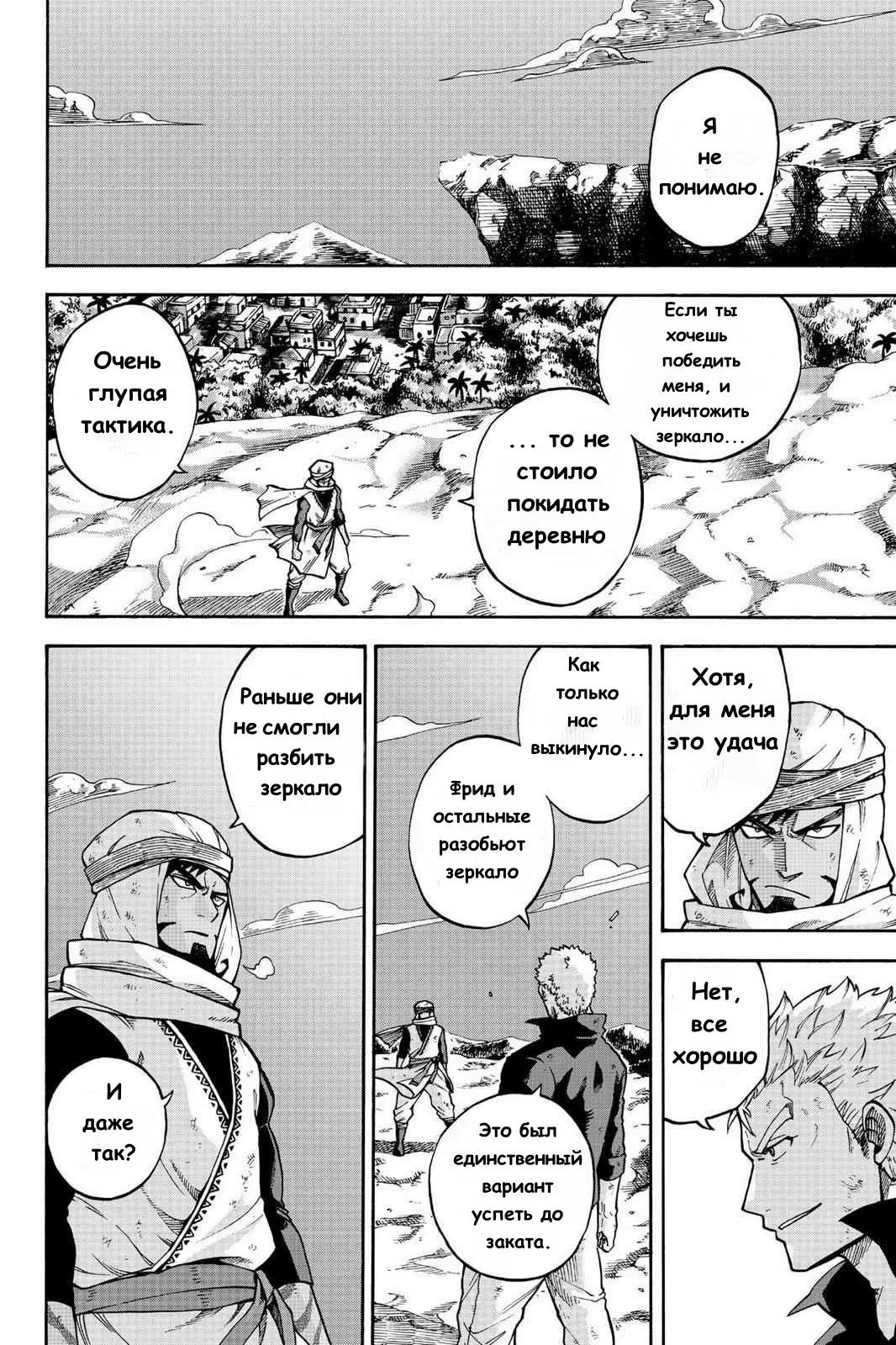 Read Хвост Феи Гайдэн - Вспышка молнии Manga Online