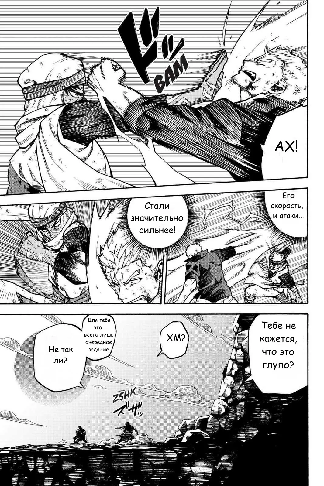 Read Хвост Феи Гайдэн - Вспышка молнии Manga Online