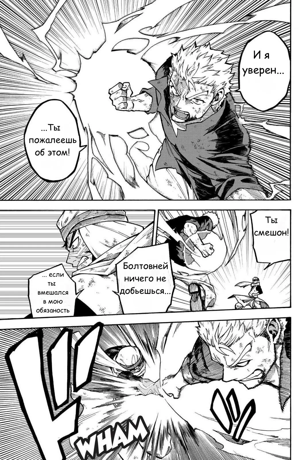 Read Хвост Феи Гайдэн - Вспышка молнии Manga Online