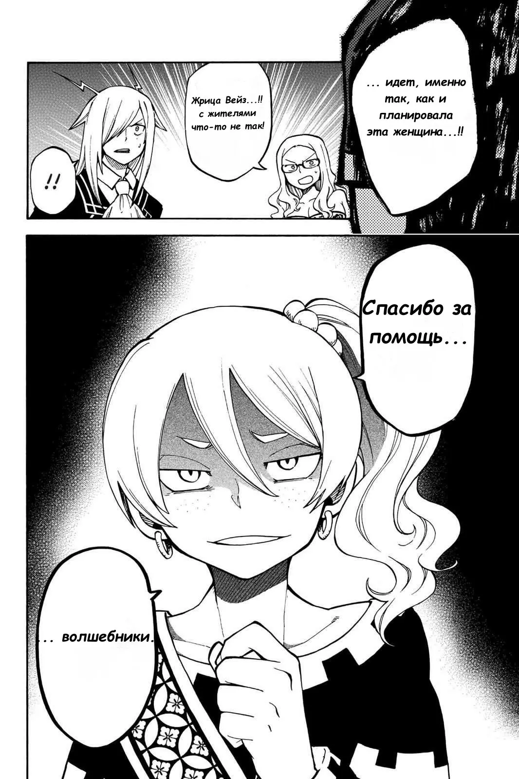 Read Хвост Феи Гайдэн - Вспышка молнии Manga Online