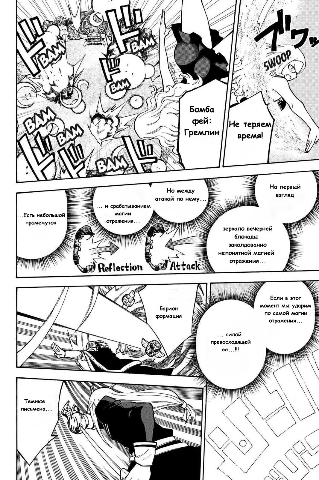 Read Хвост Феи Гайдэн - Вспышка молнии Manga Online