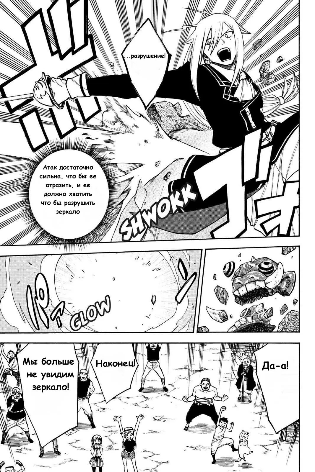 Read Хвост Феи Гайдэн - Вспышка молнии Manga Online