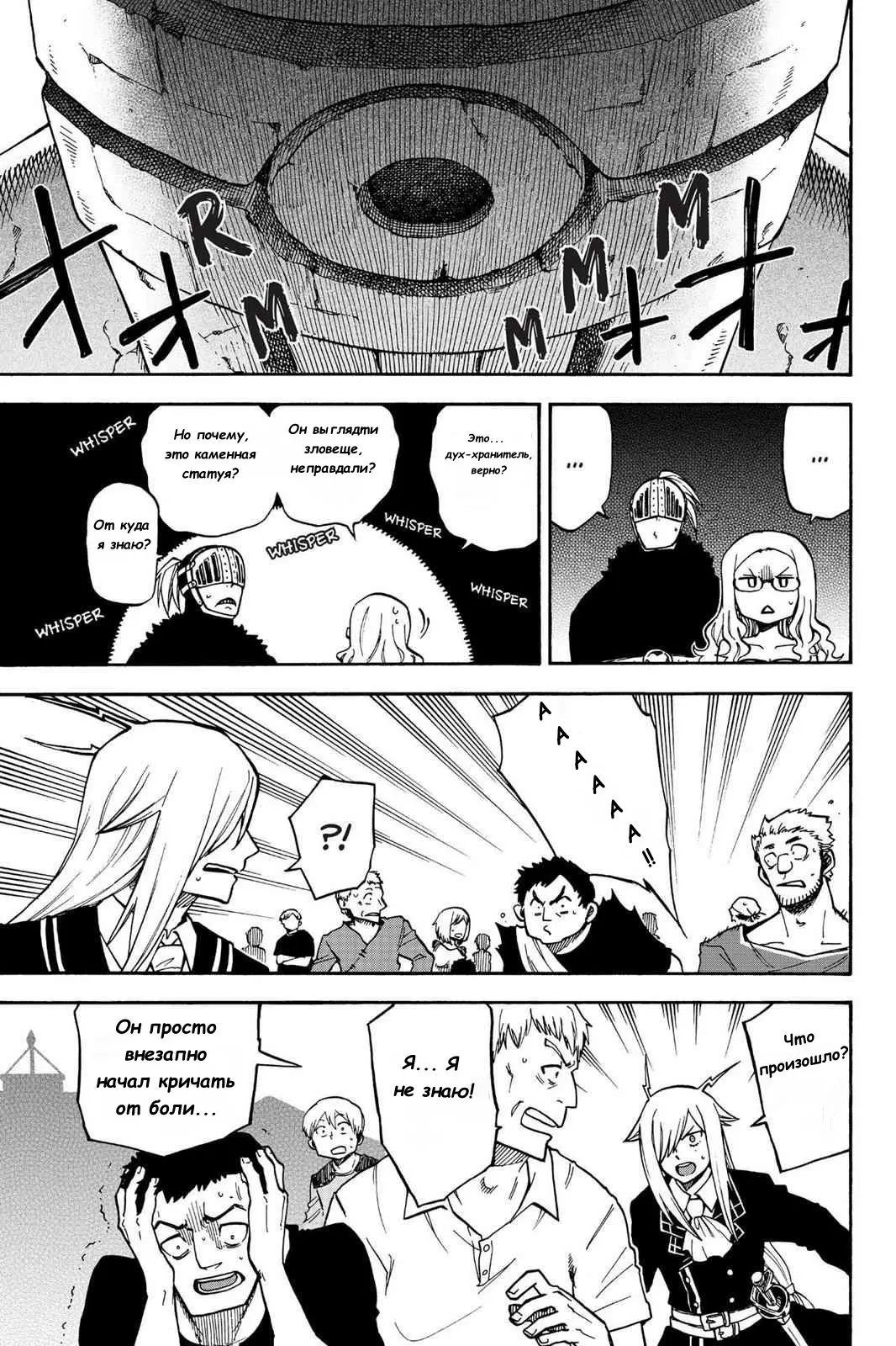 Read Хвост Феи Гайдэн - Вспышка молнии Manga Online