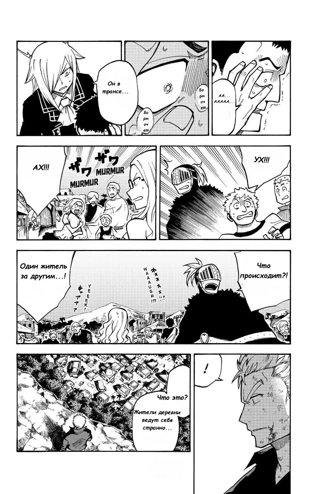 Read Хвост Феи Гайдэн - Вспышка молнии Manga Online