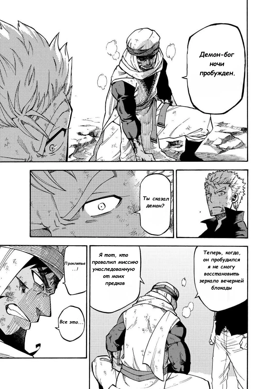 Read Хвост Феи Гайдэн - Вспышка молнии Manga Online