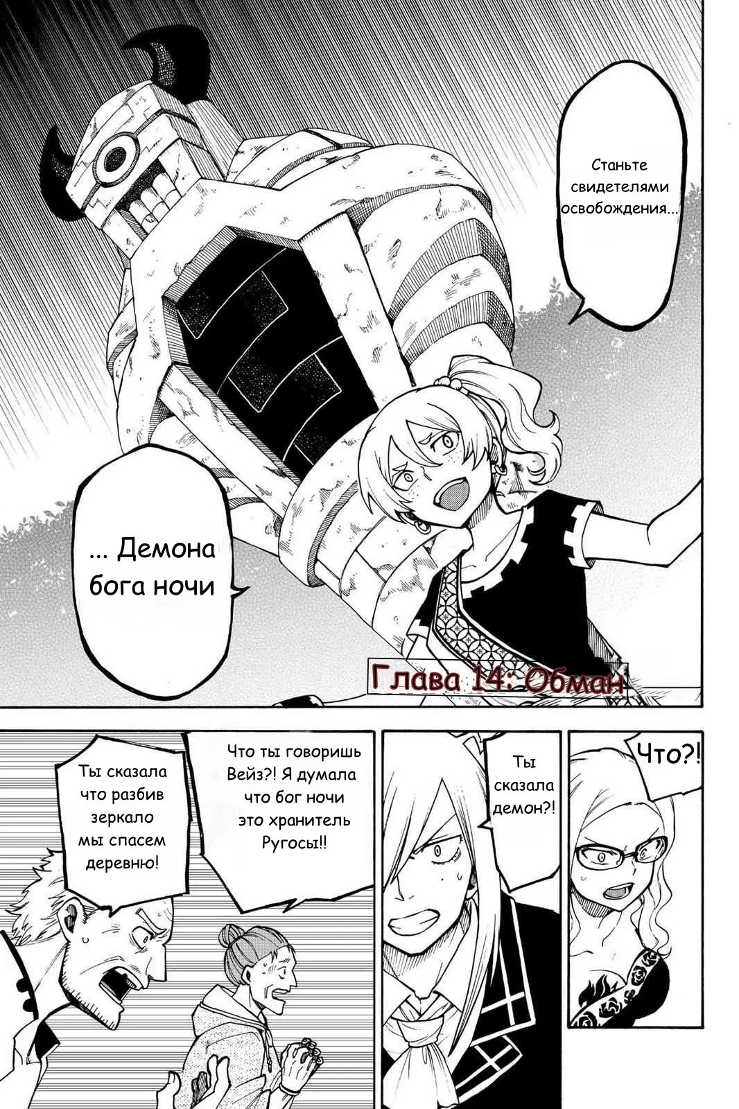Read Хвост Феи Гайдэн - Вспышка молнии Manga Online
