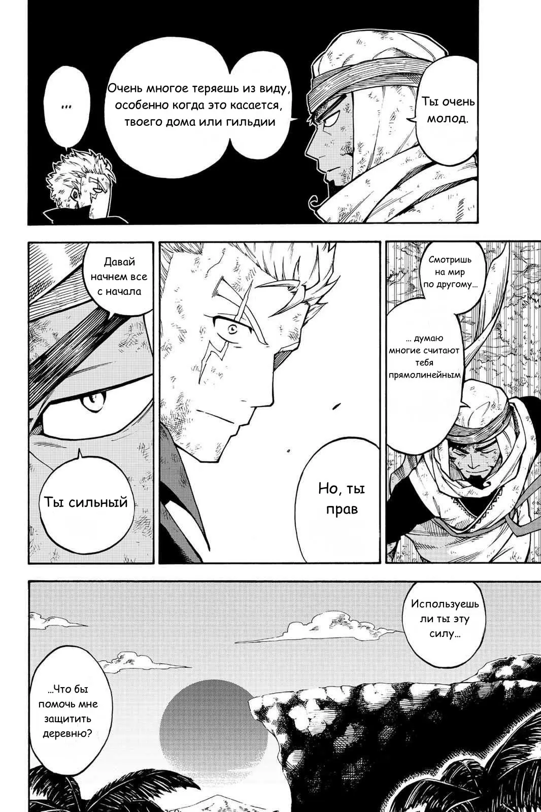 Read Хвост Феи Гайдэн - Вспышка молнии Manga Online