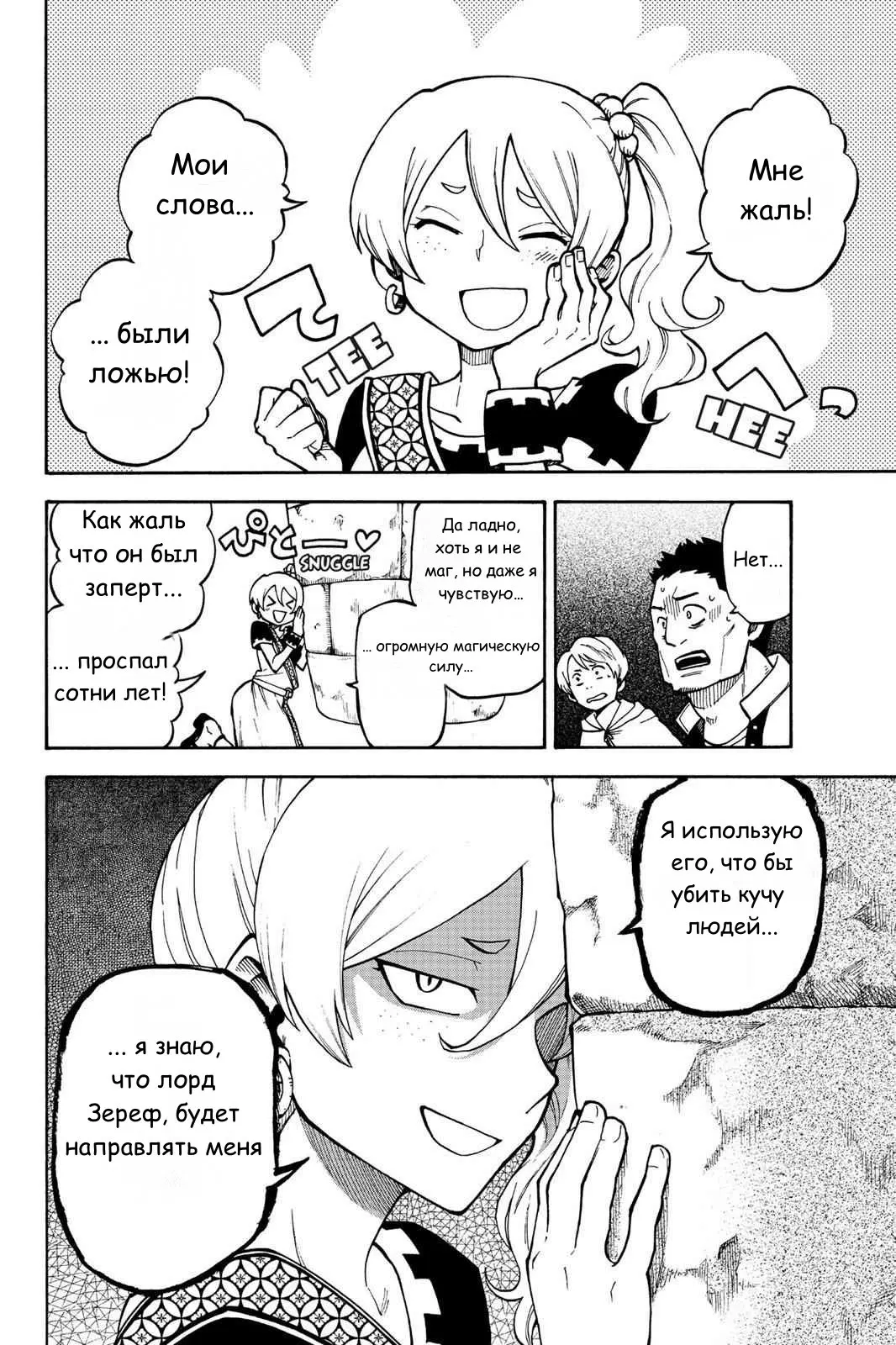 Read Хвост Феи Гайдэн - Вспышка молнии Manga Online