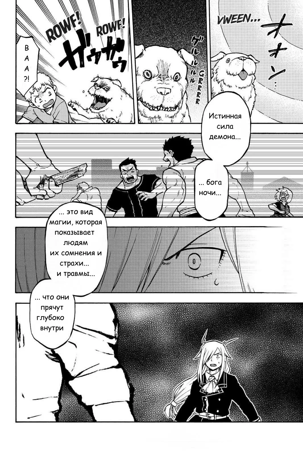 Read Хвост Феи Гайдэн - Вспышка молнии Manga Online