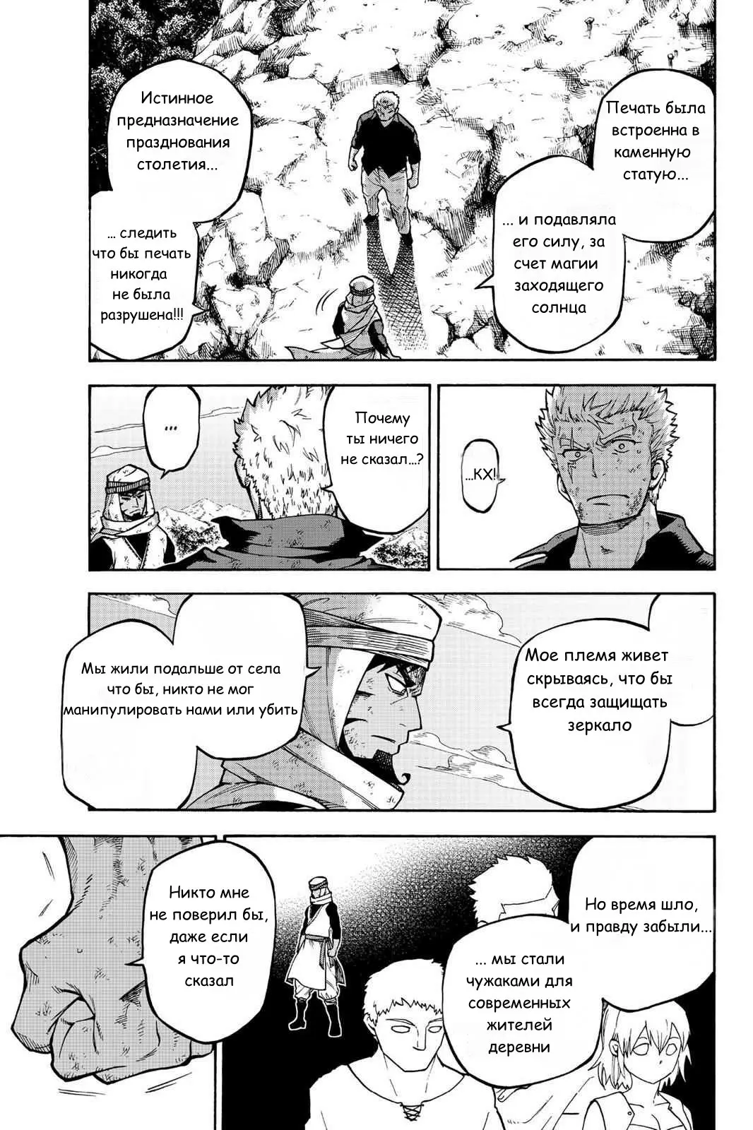 Read Хвост Феи Гайдэн - Вспышка молнии Manga Online