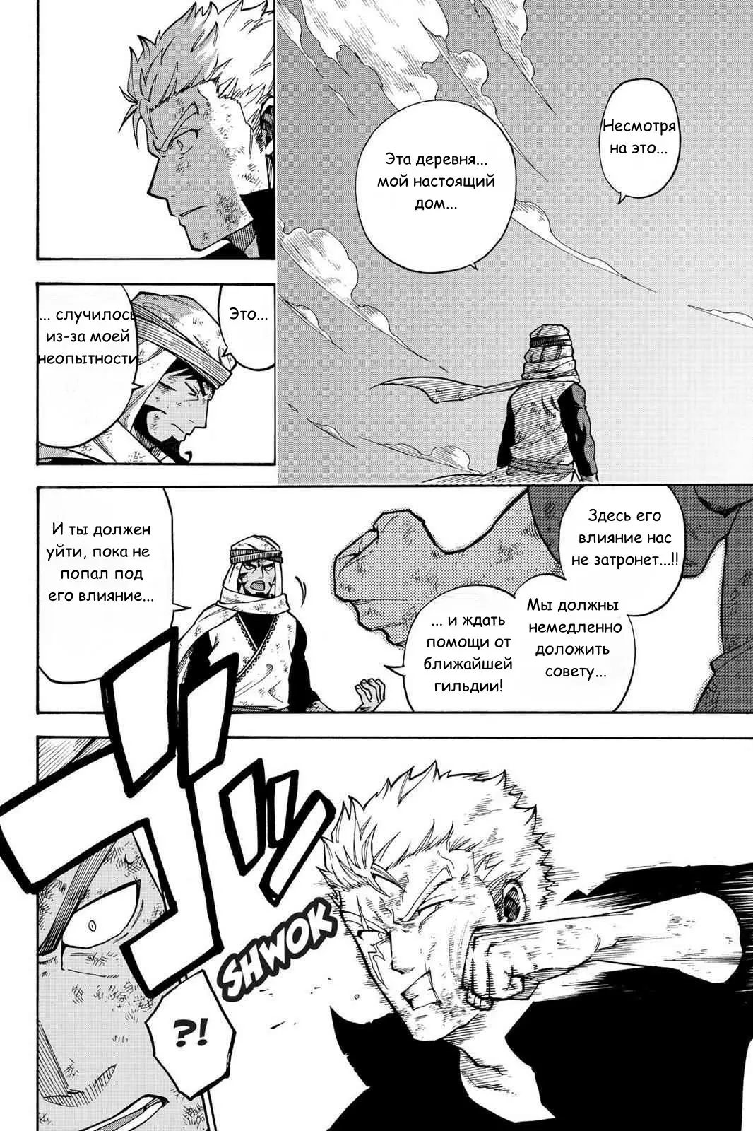 Read Хвост Феи Гайдэн - Вспышка молнии Manga Online