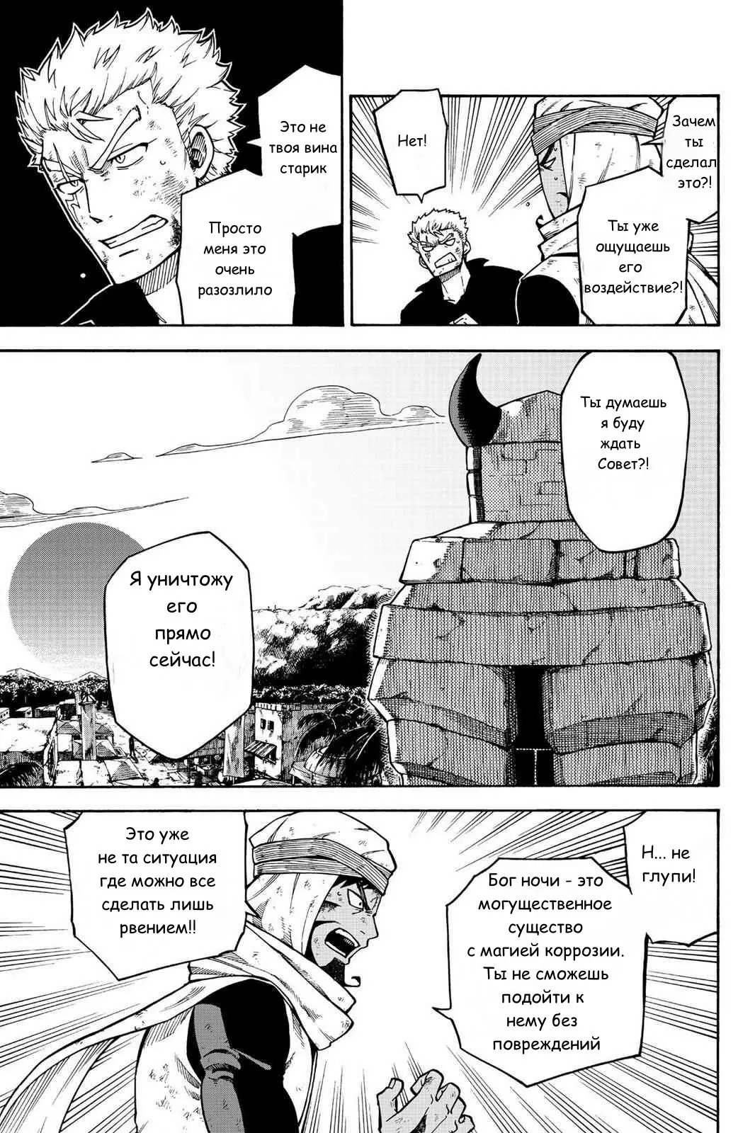 Read Хвост Феи Гайдэн - Вспышка молнии Manga Online