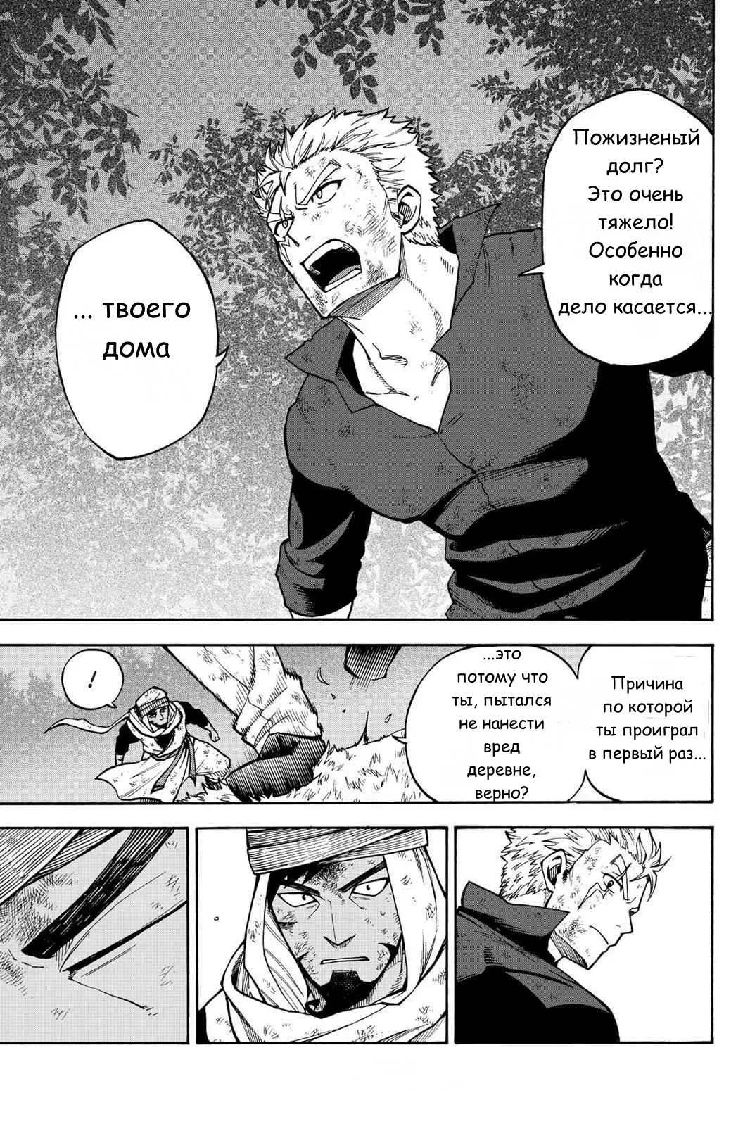 Read Хвост Феи Гайдэн - Вспышка молнии Manga Online