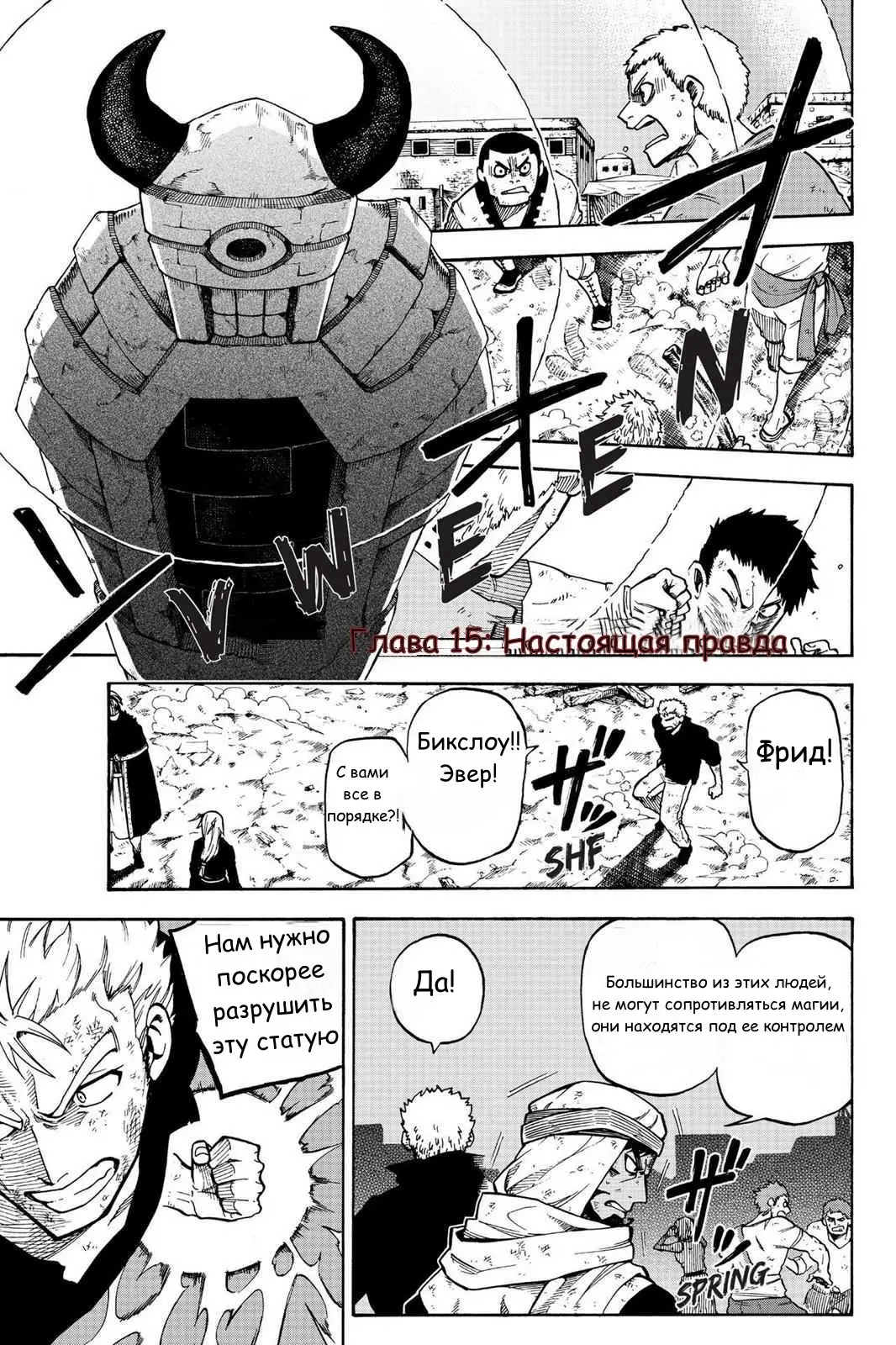 Read Хвост Феи Гайдэн - Вспышка молнии Manga Online