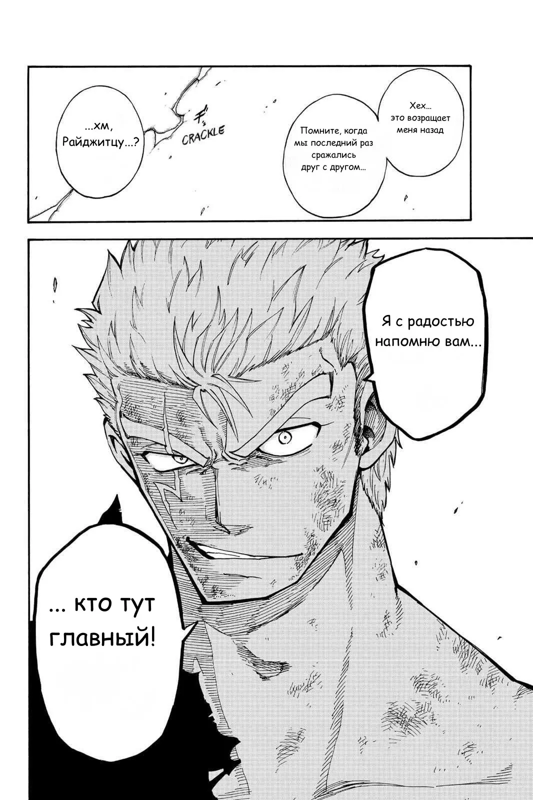 Read Хвост Феи Гайдэн - Вспышка молнии Manga Online