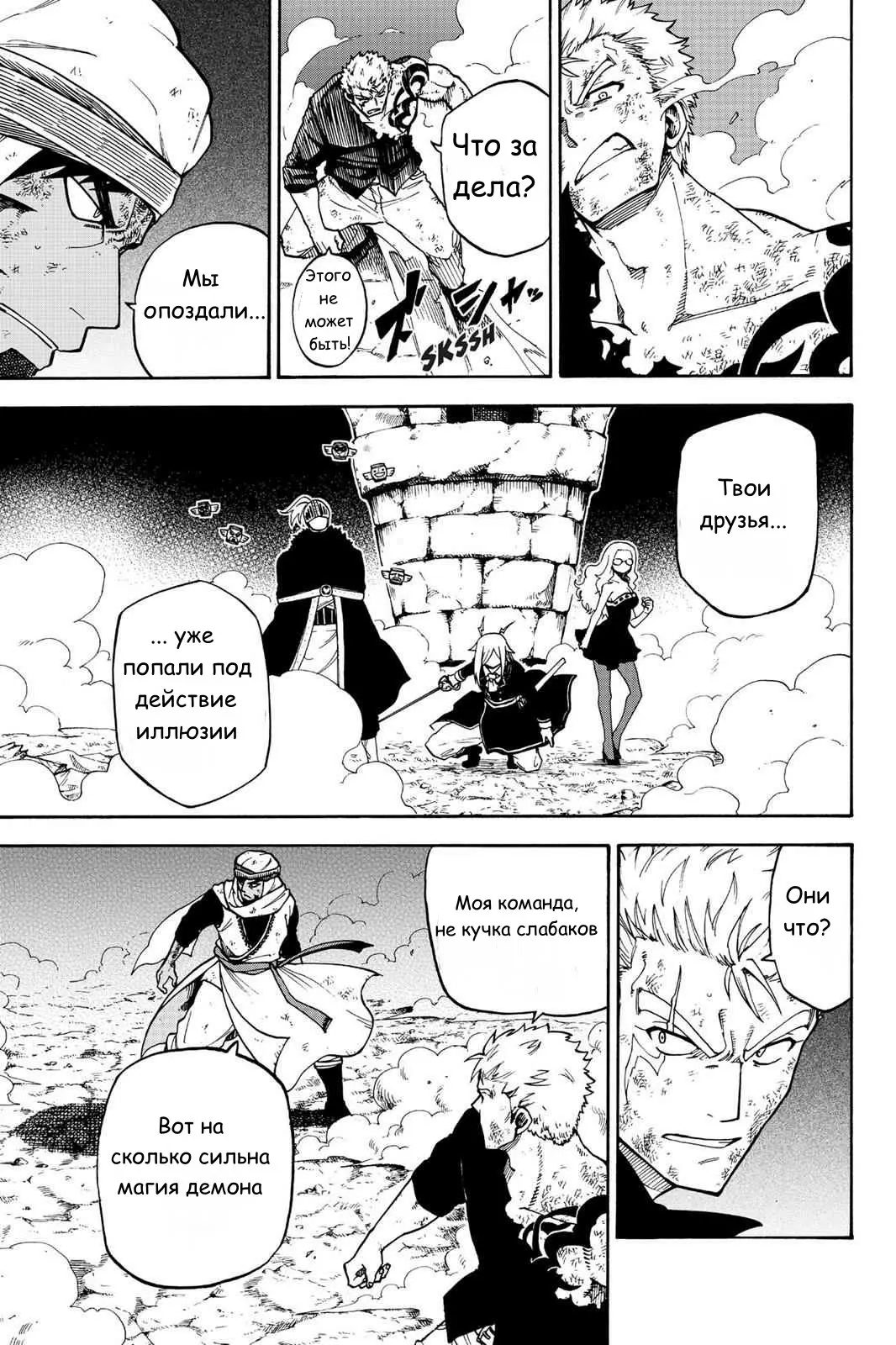 Read Хвост Феи Гайдэн - Вспышка молнии Manga Online