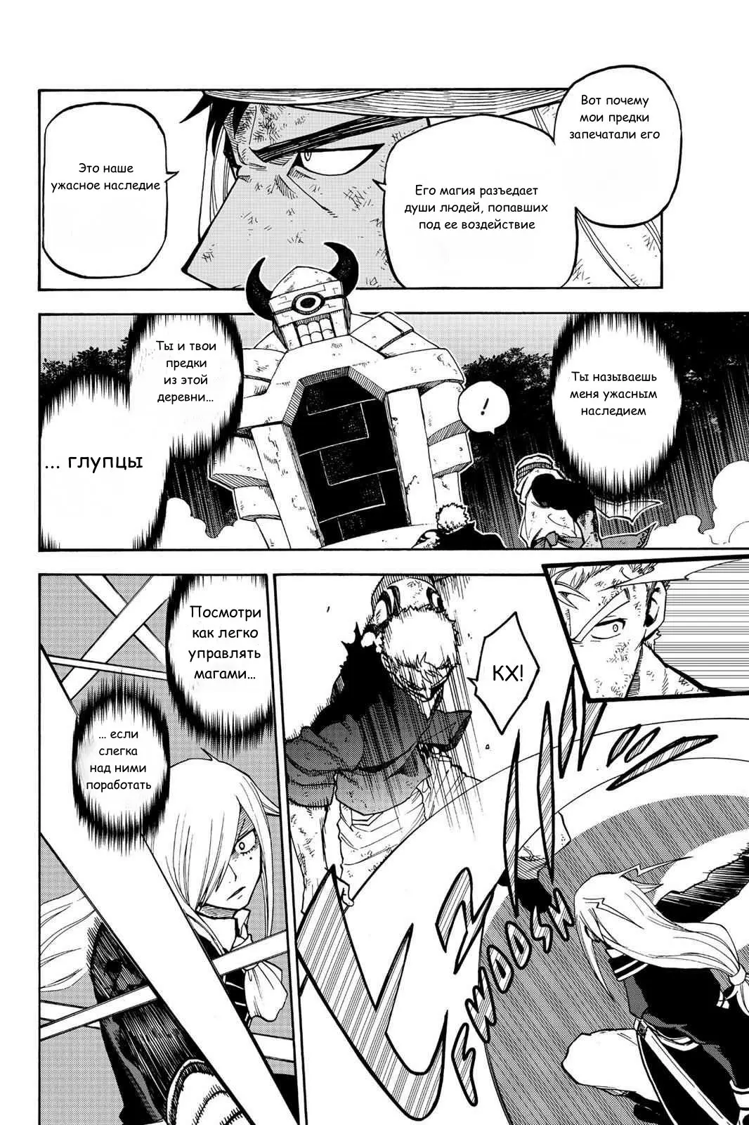 Read Хвост Феи Гайдэн - Вспышка молнии Manga Online