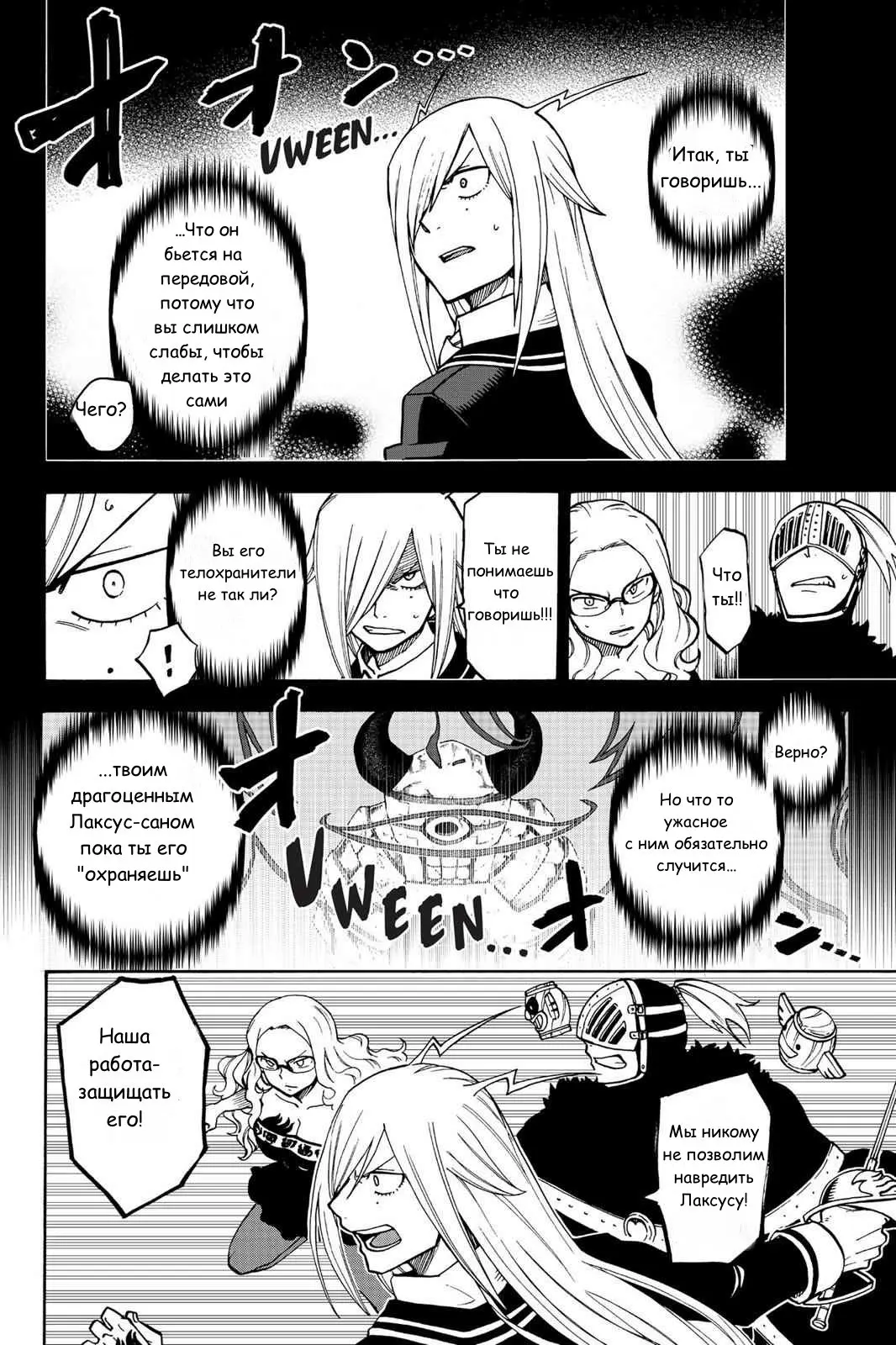 Read Хвост Феи Гайдэн - Вспышка молнии Manga Online