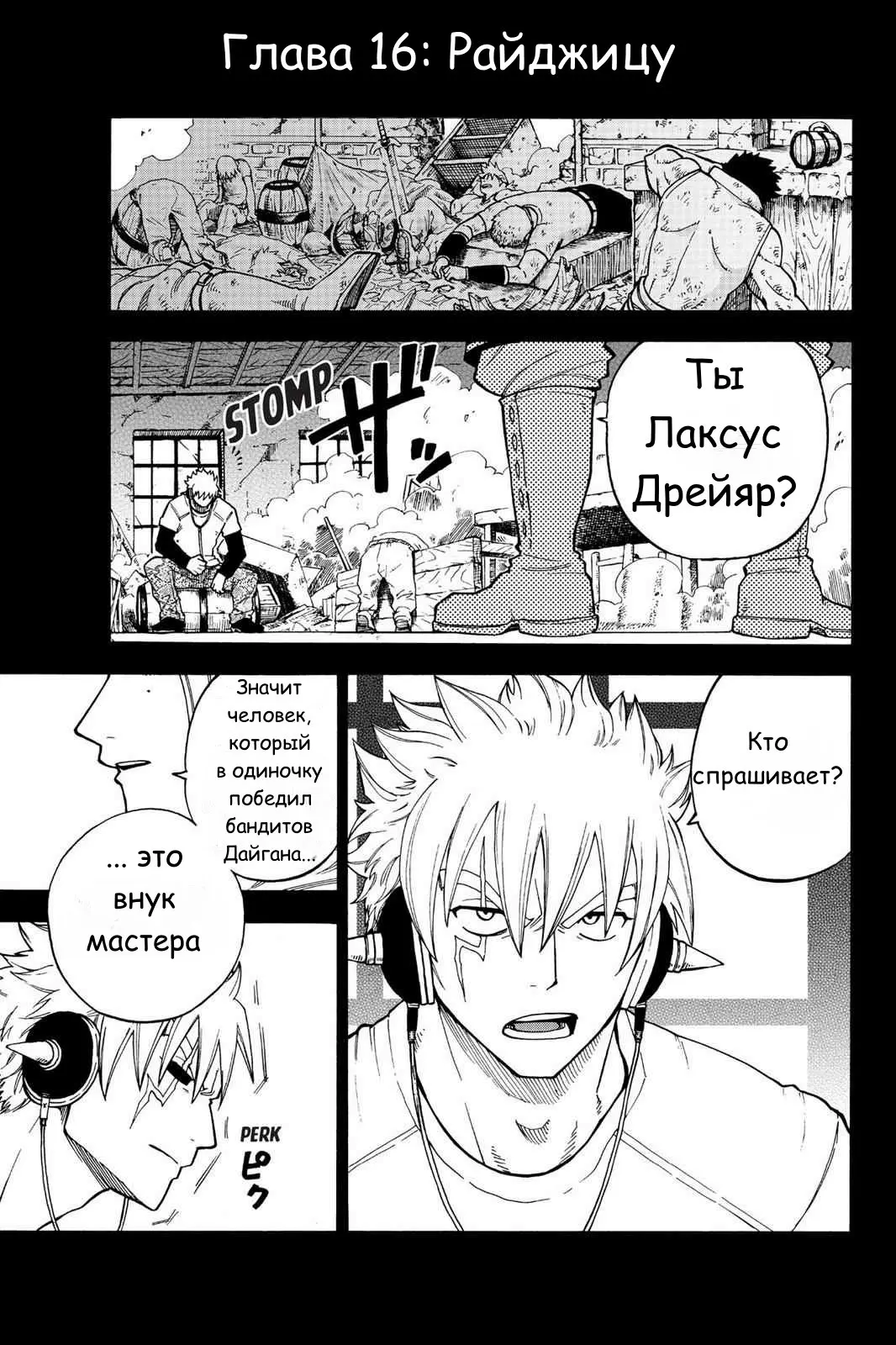 Read Хвост Феи Гайдэн - Вспышка молнии Manga Online