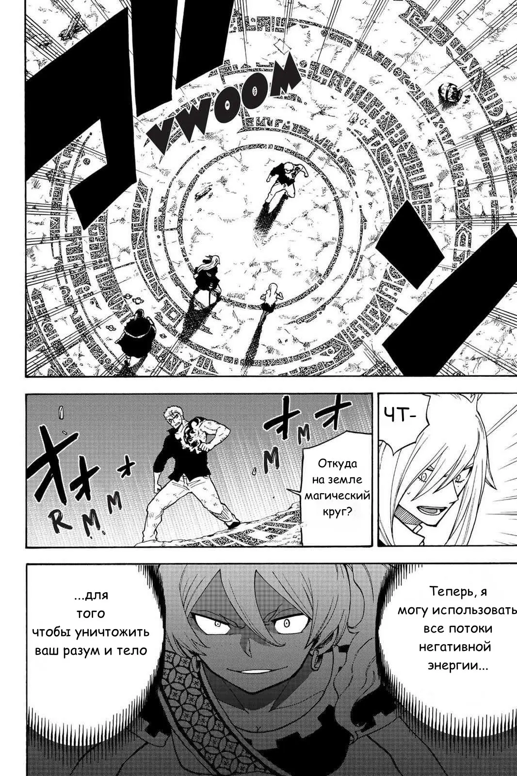 Read Хвост Феи Гайдэн - Вспышка молнии Manga Online
