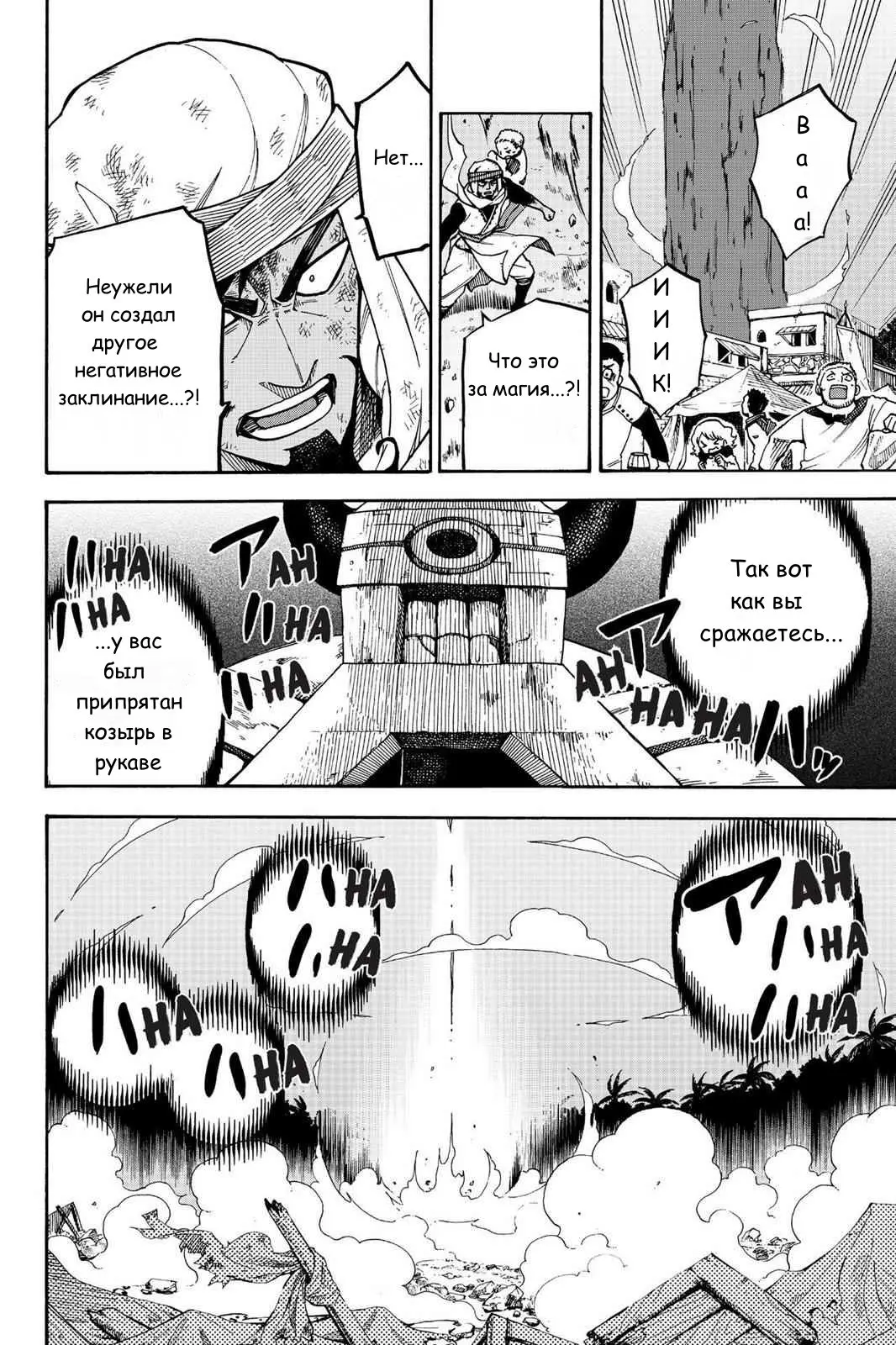Read Хвост Феи Гайдэн - Вспышка молнии Manga Online