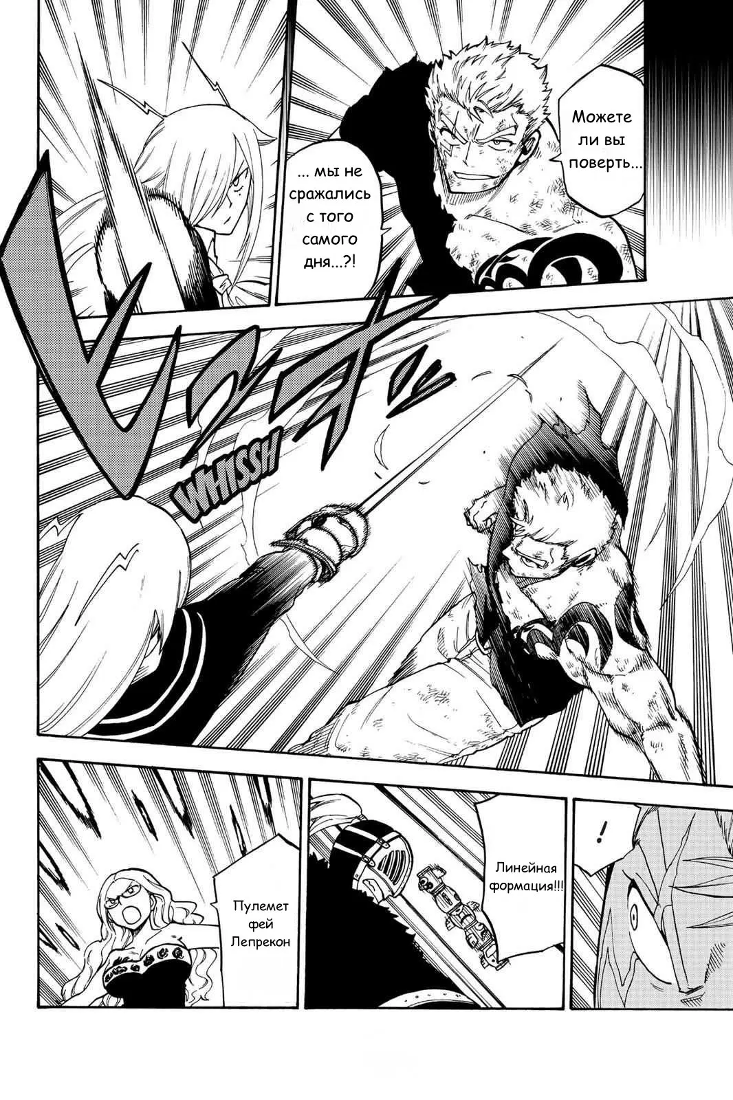 Read Хвост Феи Гайдэн - Вспышка молнии Manga Online