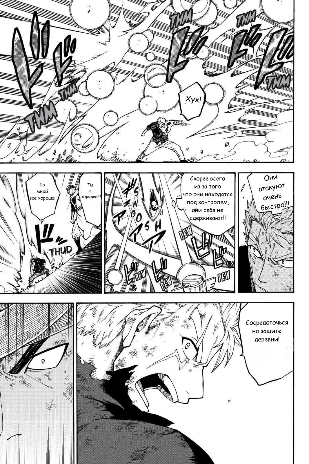 Read Хвост Феи Гайдэн - Вспышка молнии Manga Online