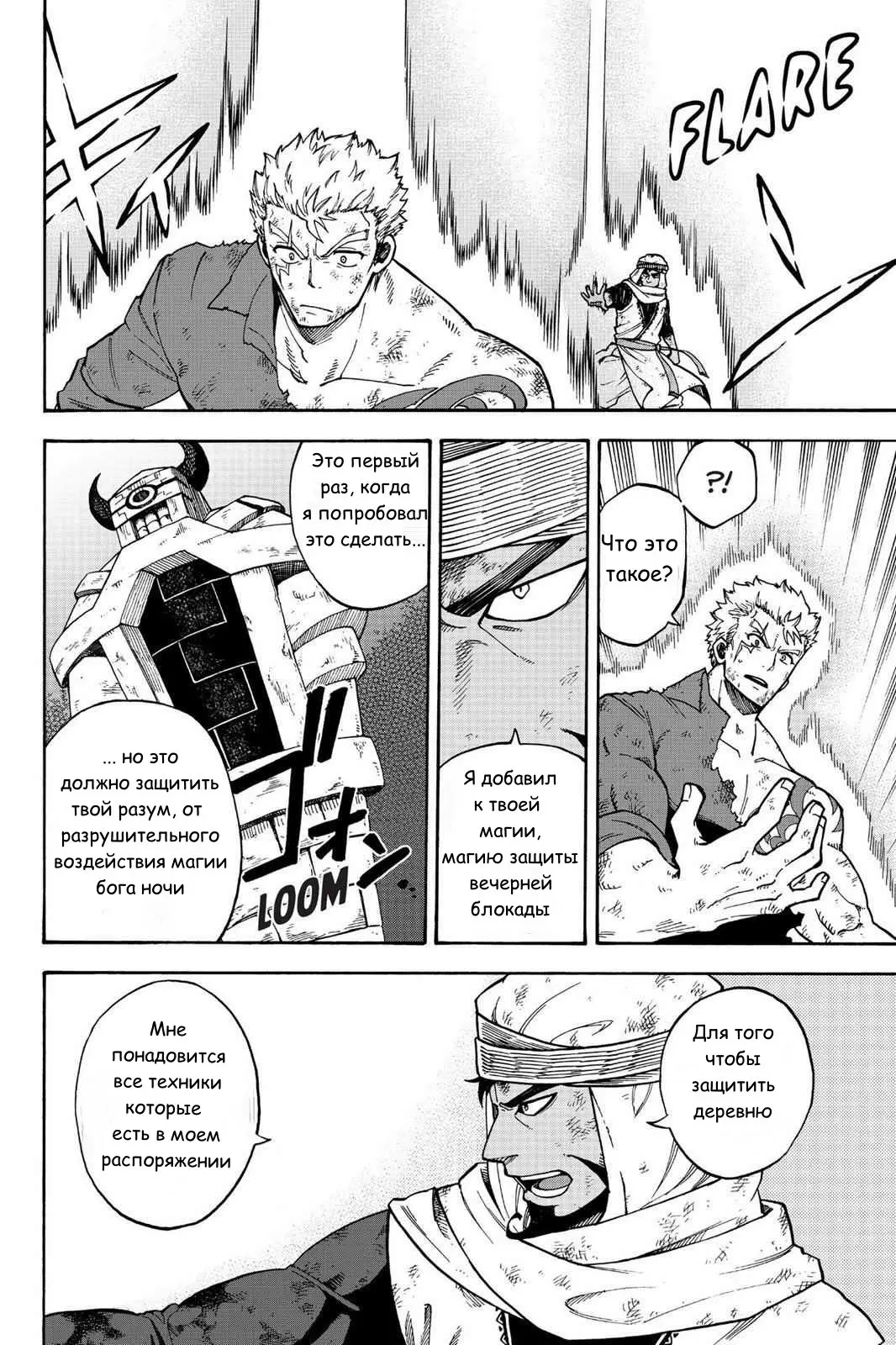 Read Хвост Феи Гайдэн - Вспышка молнии Manga Online