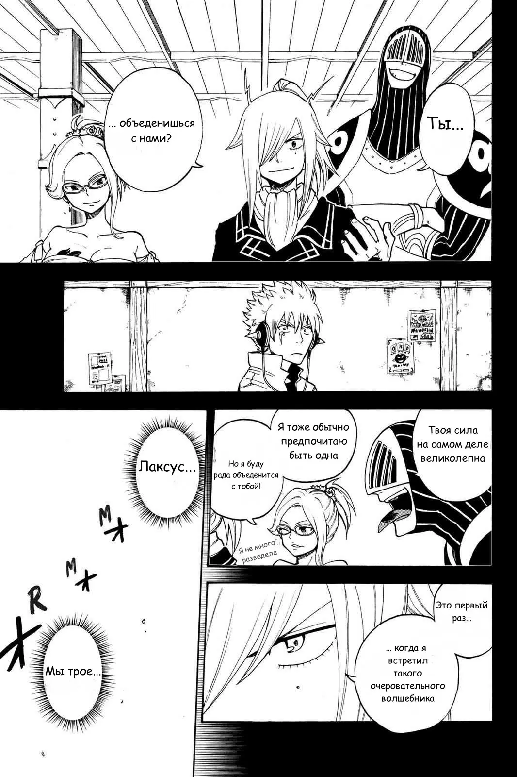 Read Хвост Феи Гайдэн - Вспышка молнии Manga Online