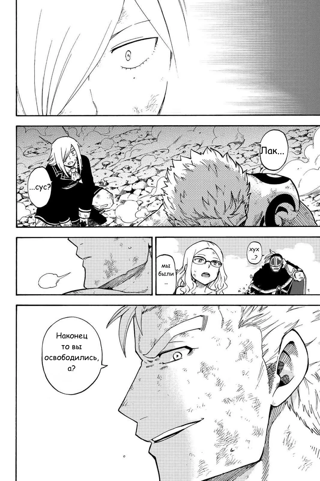 Read Хвост Феи Гайдэн - Вспышка молнии Manga Online