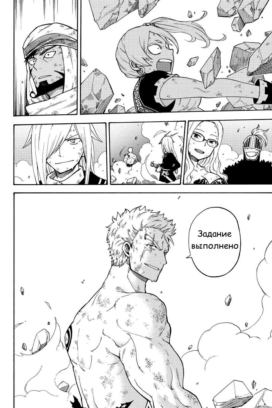 Read Хвост Феи Гайдэн - Вспышка молнии Manga Online