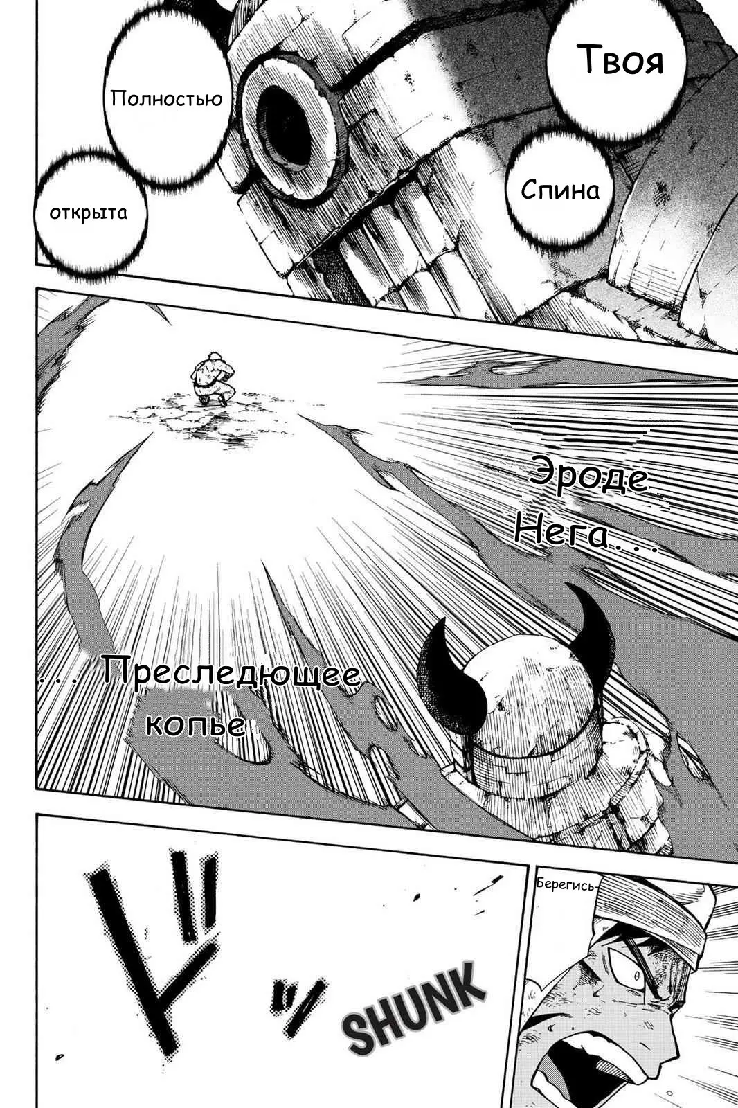 Read Хвост Феи Гайдэн - Вспышка молнии Manga Online