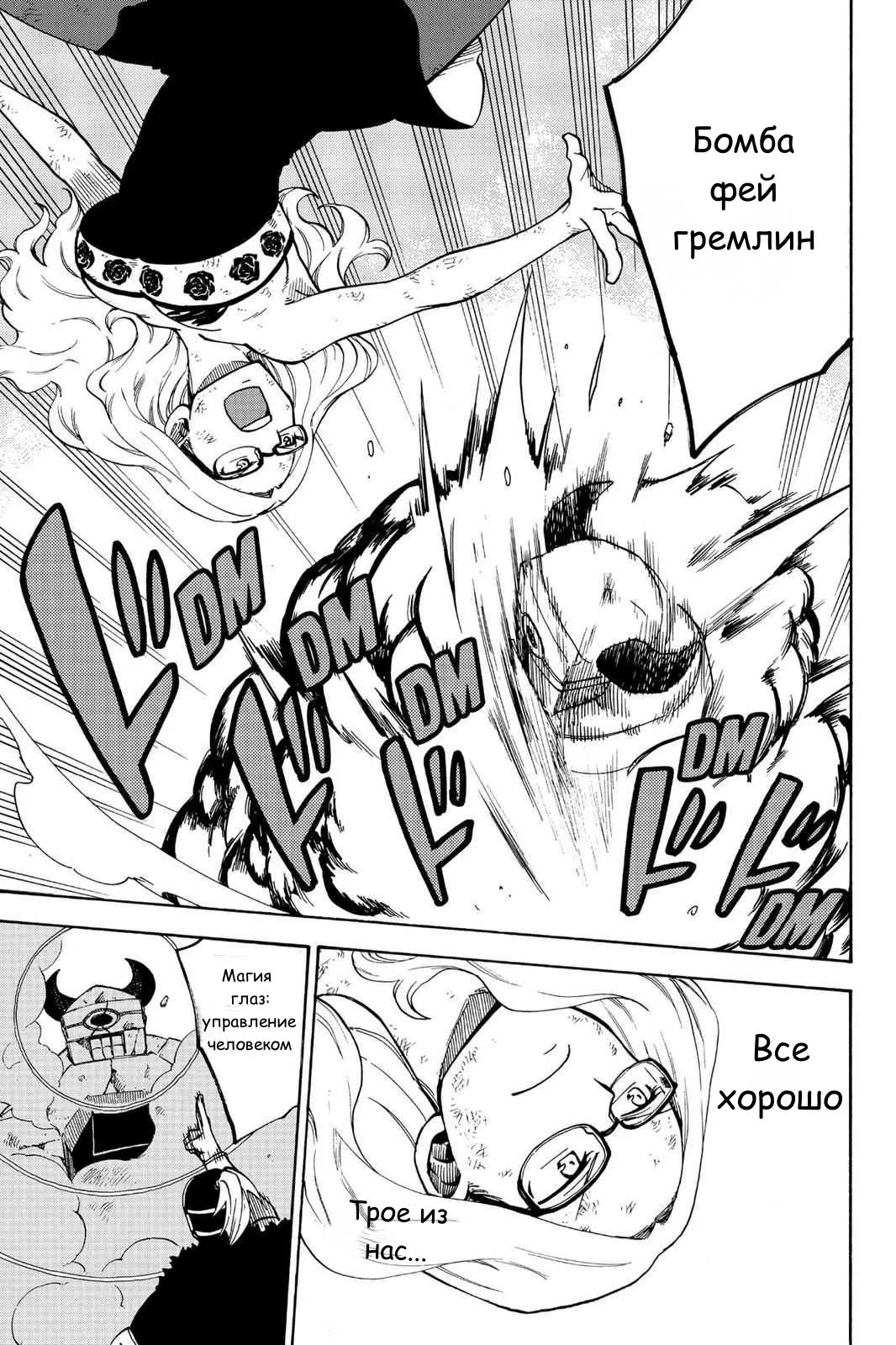 Read Хвост Феи Гайдэн - Вспышка молнии Manga Online
