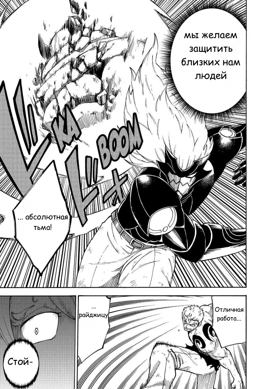 Read Хвост Феи Гайдэн - Вспышка молнии Manga Online