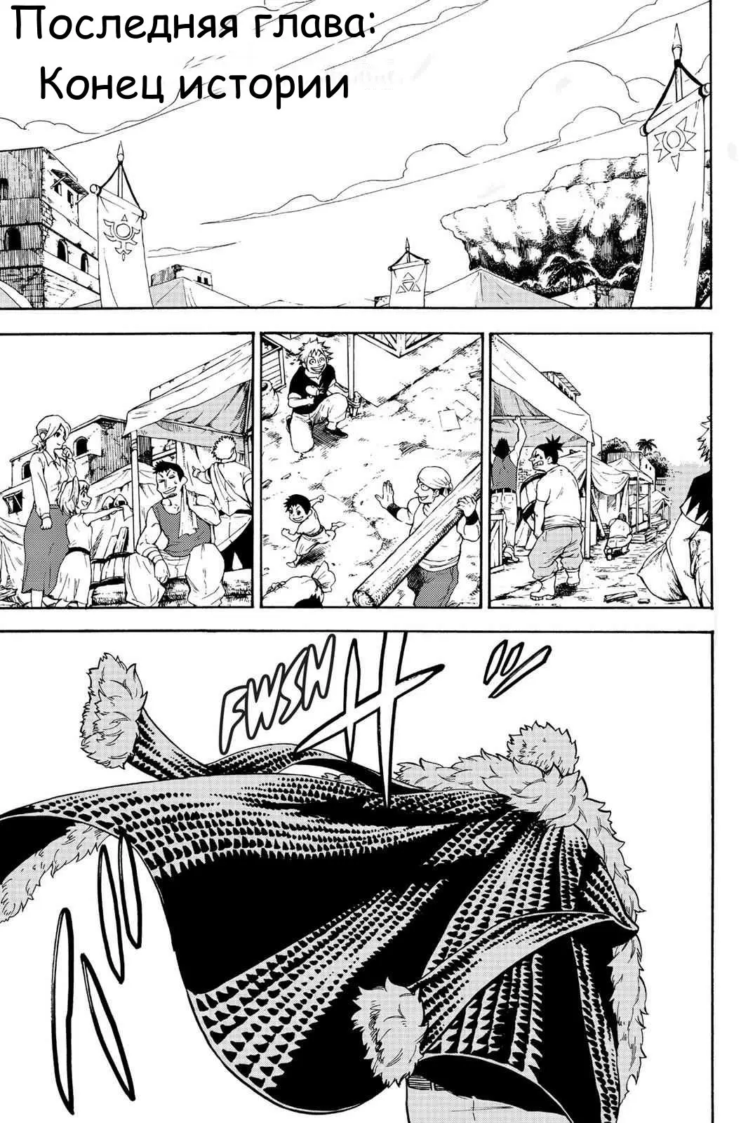 Read Хвост Феи Гайдэн - Вспышка молнии Manga Online