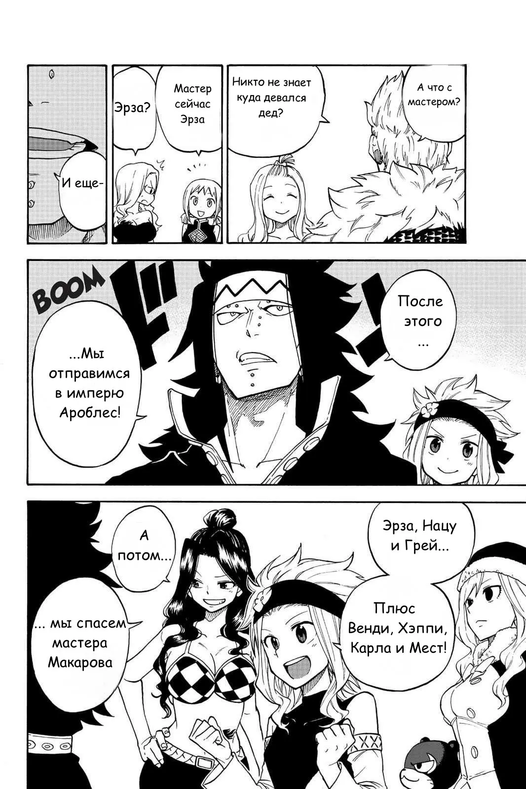 Read Хвост Феи Гайдэн - Вспышка молнии Manga Online
