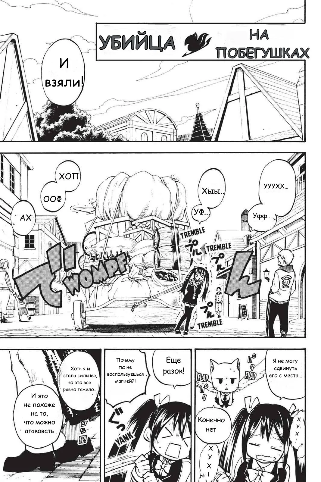 Read Хвост Феи Гайдэн - Вспышка молнии Manga Online