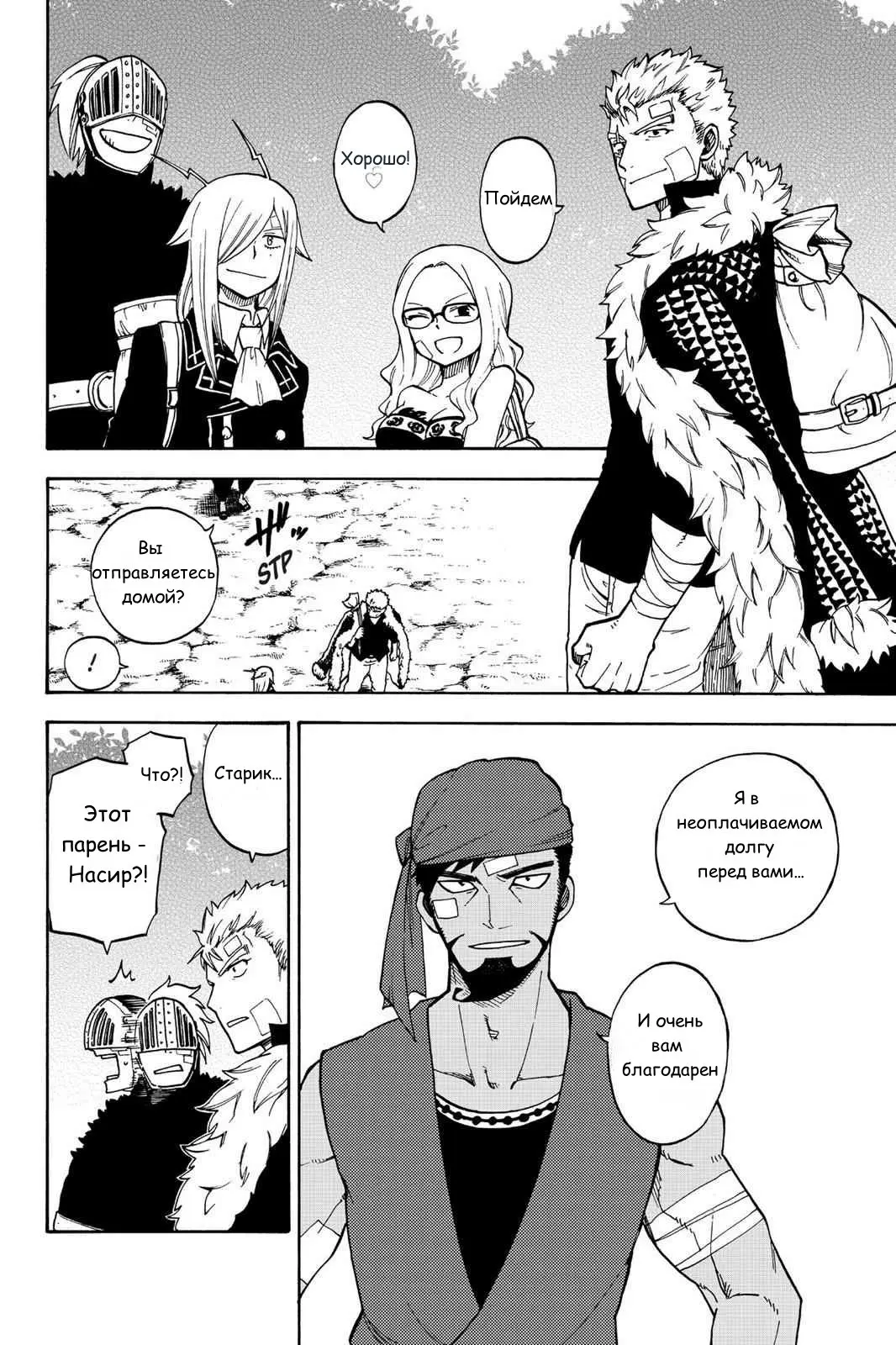 Read Хвост Феи Гайдэн - Вспышка молнии Manga Online