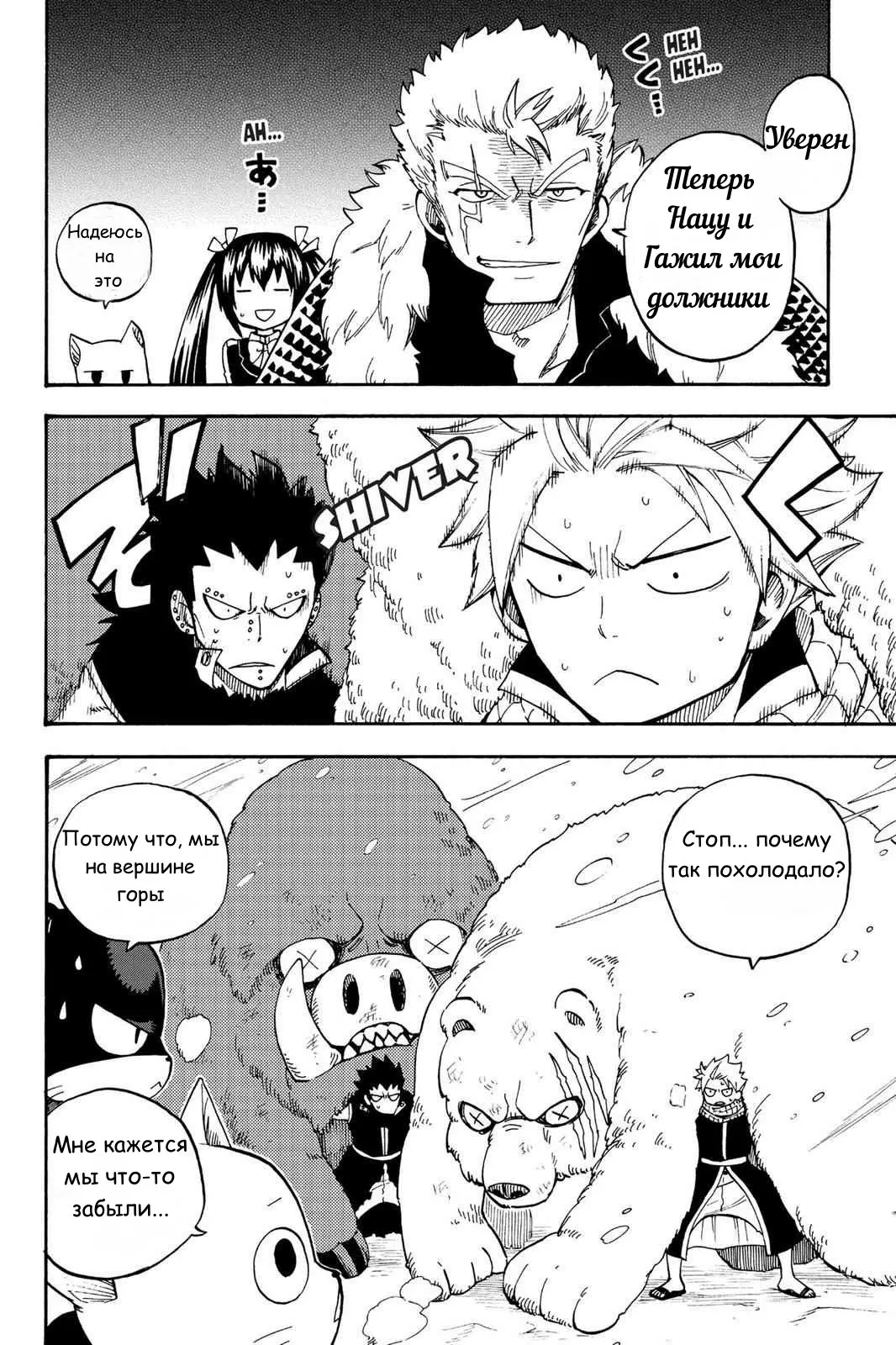Read Хвост Феи Гайдэн - Вспышка молнии Manga Online