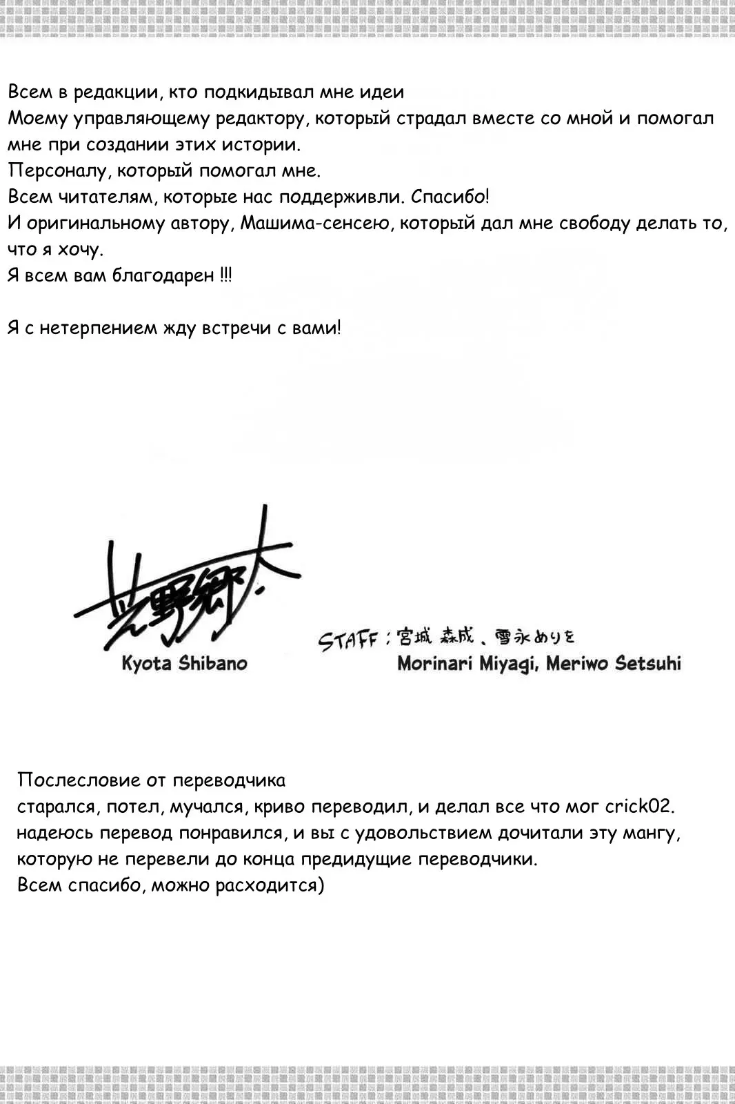 Read Хвост Феи Гайдэн - Вспышка молнии Manga Online