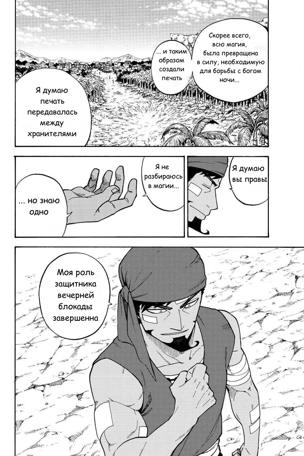Read Хвост Феи Гайдэн - Вспышка молнии Manga Online