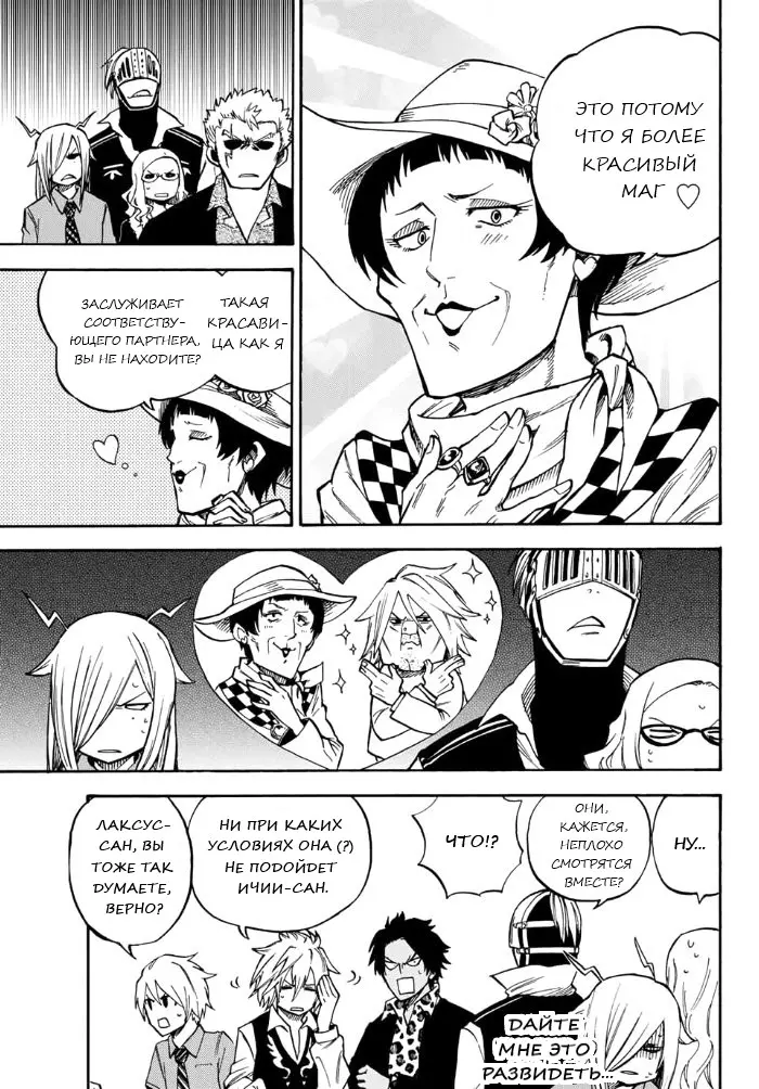 Read Хвост Феи Гайдэн - Вспышка молнии Manga Online