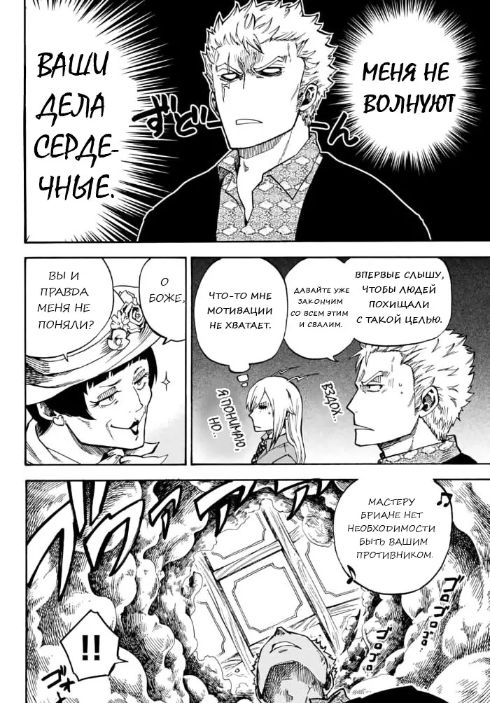 Read Хвост Феи Гайдэн - Вспышка молнии Manga Online