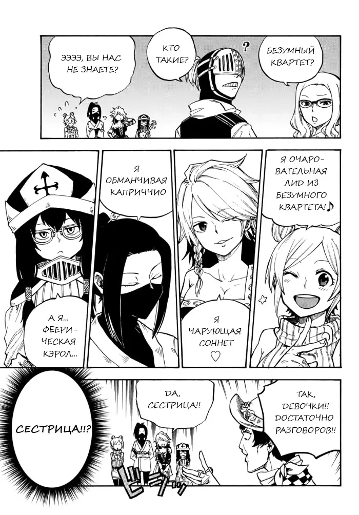 Read Хвост Феи Гайдэн - Вспышка молнии Manga Online