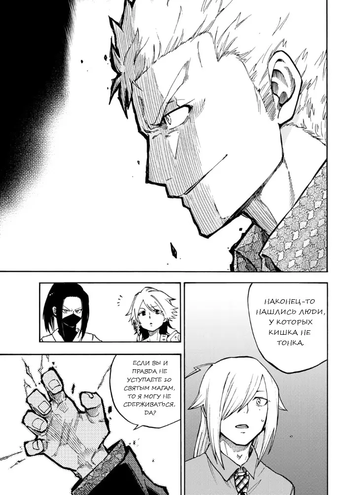 Read Хвост Феи Гайдэн - Вспышка молнии Manga Online