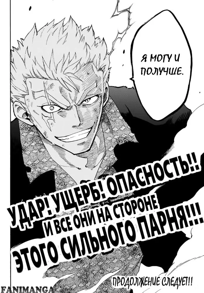 Read Хвост Феи Гайдэн - Вспышка молнии Manga Online