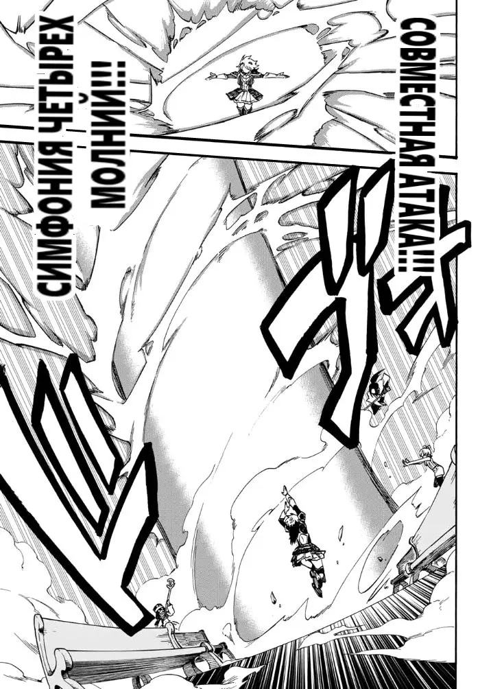 Read Хвост Феи Гайдэн - Вспышка молнии Manga Online